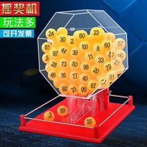 로또번호 추첨기 추출기 뽑기 게임 무작위 랜덤 슬롯머신 이벤트 당첨 행사 소품, 빨간색 숫자 공 1에서 50까지의 작은 빨간색 기계