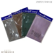 [근영악기] 극세사 융 클리너, 그레이
