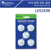 [러닝리소스] LER2698 자석 포켓 차트 걸이 Original Magnetic Hooks_1222EA, 본상품선택