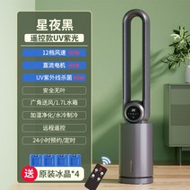 날개없는 스탠드 선풍기 스마트 무선 무풍 캠핑 무소음 인테리어 메탈 리모컨 대형 조용한 팬없는 초미풍 키큰 폴딩팬 저소음 거실, 스페이스 그레이 + 리모컨 + 자외선 살균