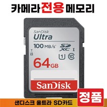 니콘 D7000 /니콘 D7100 카메라 메모리카드 64GB