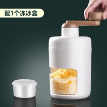눈꽃빙수 기계 얼음 얼음가는 분쇄기 빙삭기, 1개의 냉동 몰드가 있는 얼음 면도기