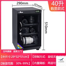 제습보관함 카메라 제습함 보관함 습기 하드케이스 조절장치 방송장비, 옵션4 40L, 0L