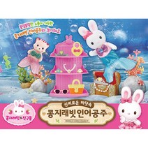 동화속인형 인어공주놀이 4살여아선물 여자아이선물 여아생일선물 패션코디놀이