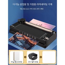 라미네이팅 수동 코팅 머신 자동 사무용 콜드 문서 대형 핫 열 롤러 사진, E. A3/A4 플라스틱 밀봉