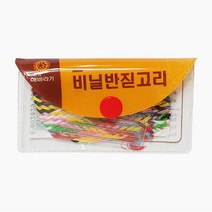 휴대용 비닐 미니 반짇고리 반짓고리 바느질 실 바늘 쌈지 세트 도구 용품 재료