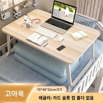 사무용 책상 침대 작은 테이블 베이 창 접이식 테이블 학생 침대 옆 기숙사 책상 노트북 브래킷 책상 게으른 침실 바닥에 앉아 바람 연구 이동식 작은 테이블 보드는 테이블의 크기를 증가, 데스크탑 오버사이즈 레귤러 엘레강트 우드 (704832