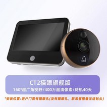 원격도어벨 초인종 장거리 알림 어르신 방수 출입구, 휴대폰연동표준(1440PHD)메모리카드제외