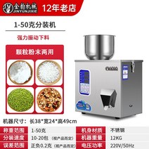 분말충진기 액상충진기 스틱포장기 자동 소분기, 1-50g