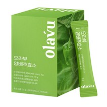 오라뷰 유기농 전남 무안 양배추 40.4% 함유 소화 효소 분말 역가수치 빠른 탄수화물 단백질 분해 아밀라아제 프로테아제 15곡 곡류 고소한맛 남녀노소 부모님 건강 1박스 30포