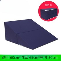 역류성 식도염 베개 위산 방지 웨지필로우 붓기 등받이, L