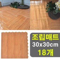 거실 베란다 우드타일 바닥조립매트 레드파인오크 18P 베란다마루, 1개, 엔틱아로마색