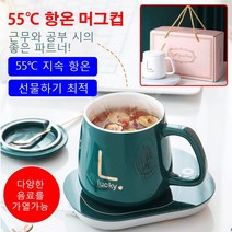 [1+1] 55도 항온 머그세트[선물세트] 항온 찻잔+항온 컵받침 무음 에너지 절약 USB 세라믹 컵 머그 500ml, 핑크*2