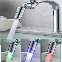코스트코 LED 세면대 위생 워터탭 주방 욕실 수도꼭지연결 싱크대수전 아기 비데 머리감기기, 3색LED 거꾸로워터탭