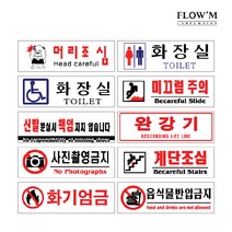 동아측기 [플로엠] 아크릴표지판 F3572 옆문을 이용하세요(250x80mm)