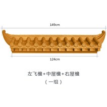 지붕재 지붕 기와 주택 용마루 어닝 담장 이동식 모듈러 플라스틱 농막, 세트(황금)
