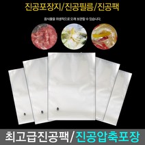 예담 업소용 진공팩 진공포장지 진공비닐 압축팩, 1개, 진공팩(25x35x100매)