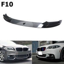 BMW 5시리즈 F10 프론트립 M퍼포먼스 M팩 M-Tech, 유광블랙