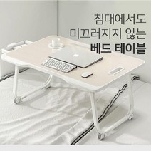 낮은책상 디자인 베트드레이 인체공학 침대트레이 침대용테이블 침대 서랍테이블, 서랍장 테이블 블랙