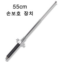 쥬엔리치 호신용 3단봉 손보호 장치 삼단봉 호신용품, 1개, 실버 55cm