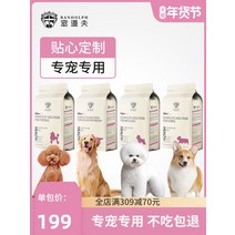 강아지 사료 총도부 소형 견용 10KG 테디베어 웰시 코기 투우 포메라니안 성견 유견 20 근 1986860824, 프렌치 불도그 전용 촉진함 소화