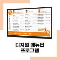 광고기사 전자현황판 레이월드 메뉴보드