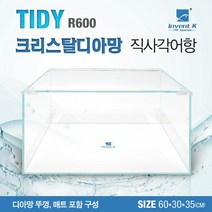 타이디아쿠아 올디아망 직사각 2자광폭어항 1자 자반어항 어항