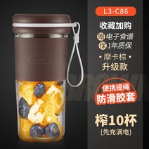 구양 마카롱 주서기 과일 휴대용 주스 컵 완전 자동 충전 C86, 모카 브라운