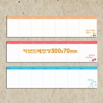 예닮 감성캘리 위클리 3종 떡메모지 예쁜메모지 캐릭터 떡메 칼라메모지 무지 메모지 메모장 메모노트 오엠알카드 문구도매 회사 학교 관공서 병원 떡제본 메모지 도안 제작, 3세트
