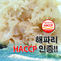 해파리 발 2kg (해파리80%+식염수20%) 해파리 냉채, 1개
