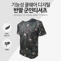 땡큐솔져 기능성 쿨웨어 디지털 티셔츠