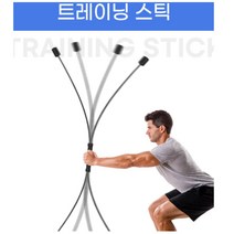 휘트니스 탄력봉 피트니스 탄성 막대 스틱 헬스봉 다기능 전신 필파테스 진동 멀티 진동 훈련 밸런스봉, 트레이닝스틱