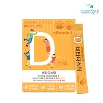 비타민D 영양제 활성비타민D 햇빛비타민D 선샤인비타민D 비타민디 고함량 하루비타민 지용성비타민 씹어먹는 츄어블 아연 칼슘 비타민C 임산부 어린이 아기 온가족