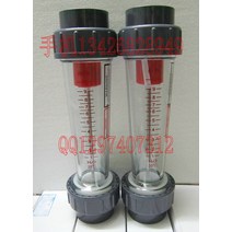 2 inch rifled tube float LZS-50 plastic water meter type liquid flowmeter, [02] 0.6-6m3-H