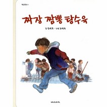 웅진북센 짜장 짬뽕 탕수육-3 학급문고, One color | One Size