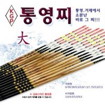 KGP 통영찌 오동목수제찌 바다낚시막대찌 낚시용품, 4.0