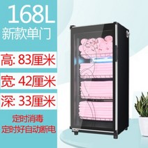 오븐 살균 수건 업소용 살균기 진열장 보온기 밥보온고 푸드 관리실 전기, D