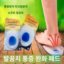 워킹화 건강 운동화 신발 기능성 신발 쿠션