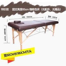 마사지 마사지침대 미용 경락 이동접이식 미용베드 3단 반영구 평면 의자 반자동, W