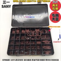 Sany용 굴삭기 불소 고무 O링 오일 도장 75 135 205 215 225 235 305/335, 2.large box from Japan