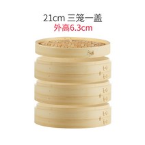 대나무찜기 2/3/4/5단 만두 찜요리전문점 딤섬 해산물 찜통, D