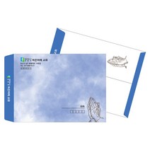 BEN052_교회봉투 헌금 대봉투 우편 서류봉투 주문제작, 06_줄레쟈크지 1000장