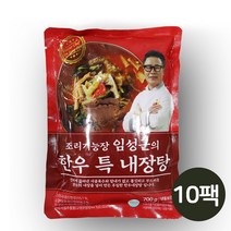 홈쇼핑 임성근 한우특내장탕 소내장탕 100% 한우원육 진한 사골육수 한우위 한우내장 한우양지 소내장 고형물 우거지 전통 재료 사용 잡내제거 밀키트 냉동식품 간편식 국내산, howoon_ 10팩