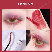 MINSHZEE 마스카라 워터프루프 채색 5g 5색, 베리칼라 *2, 2개