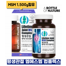 관절MSM 엠에스엠 무릎연골 무릎관절영양제 JOINT 초록입홍합 GREENLIPPEDMUSSEL 상어연골 피쉬콜라겐 글루코사겐 미국직수입 중장년층영양제 60정