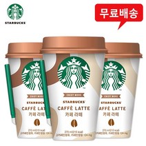 스타벅스 대용량 카페라떼 270mLx20컵/무배