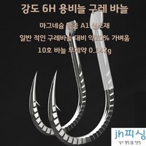 다이찌몰 용비늘 구레 바늘, 9, 1개
