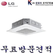 LG 휘센 냉시스템에어컨 인버터 천장형 난방기 6평 8평 10평 15평 23평 30평 40평 TW1100A9FR, 삼성, 6평 / AC023RA1PBH1SY / 1WAY