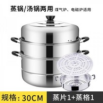 신강 우편배달가용 찜통 다목적 대용량 전기 찜통에 두툼한 이중 찜질 일체 찜질기, 이중으로 참빗을 넣어 찌는 격자_30cm