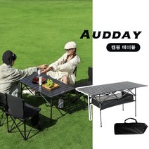 AD003 캠핑 접이식 계란말이 테이블